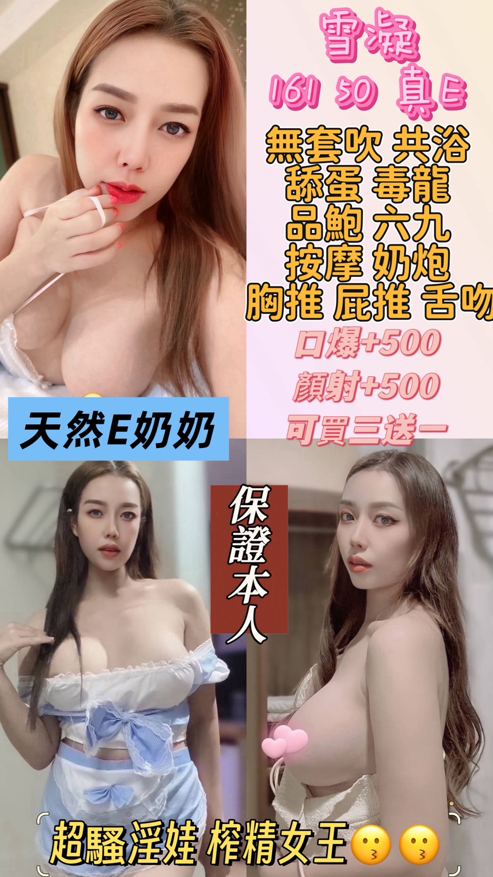 高雄 樓鳳 思涵 27/38F